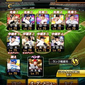 古参極多数‼️リアタイ最強垢‼️ | プロスピAのアカウントデータ、RMTの販売・買取一覧