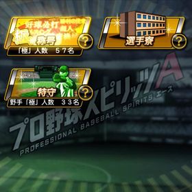 今日だけ値下げ 広島純正 ➕リアタイ最強垢 | プロスピAのアカウントデータ、RMTの販売・買取一覧