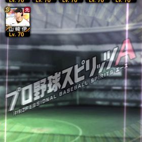 引退品 | プロスピAのアカウントデータ、RMTの販売・買取一覧