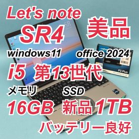 パナソニック(Panasonic)の866 美品 使用770時間 新品1TB レッツノート SR4 第13世代(ノートPC)