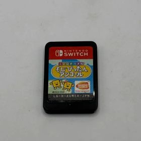 ことばのパズル もじぴったんアンコール Nintendo Switch ソフト