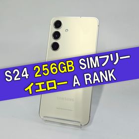 サムスン(SAMSUNG)のGalaxy S24 256GB イエロー SIMフリー【A級】(スマートフォン本体)