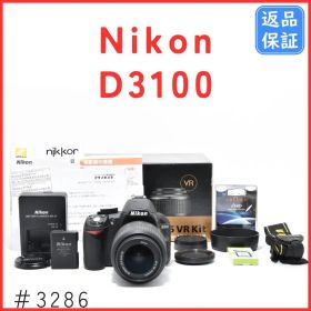 ニコン Nikon D3100 レンズキット 《ショット数6761回》一眼レフ
