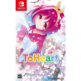 『ToHeart』 -Switch