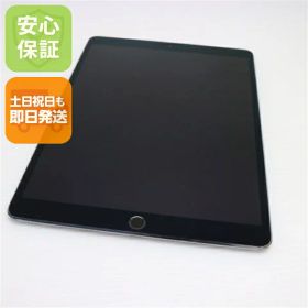 【中古】 超美品 SIMフリー iPad Pro 10.5インチ 64GB スペースグレイ タブレット 本体 白ロム 中古 安心保証 即日発送 Apple 土日祝発送OK