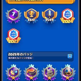 クラロワフルカンアカウント | クラロワ(クラッシュロワイヤル)のアカウントデータ、RMTの販売・買取一覧