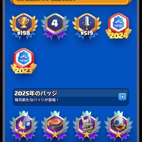 クラロワアカウント | クラロワ(クラッシュロワイヤル)のアカウントデータ、RMTの販売・買取一覧