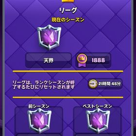 天界到達、スタンプ100以上、lv14、50枚以上 | クラロワ(クラッシュロワイヤル)のアカウントデータ、RMTの販売・買取一覧