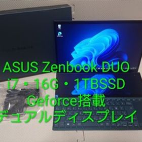 ASUS Zenbook DUO/i7/16・1TB/GPU/2画面タッチパネル