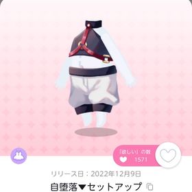 自堕落▼セットアップ＋韋駄天▼メカブーツ《2点SET》 | ポケコロツイン(ポケツイ)のアカウントデータ、RMTの販売・買取一覧