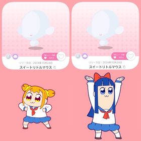 スイートリトルマウス 双子分 | ポケコロツイン(ポケツイ)のアカウントデータ、RMTの販売・買取一覧
