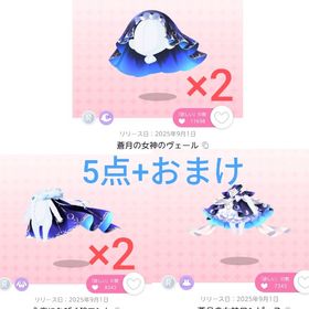 ルナミスティックホロウ 5点セット | ポケコロツイン(ポケツイ)のアイテム、RMTの販売・買取一覧