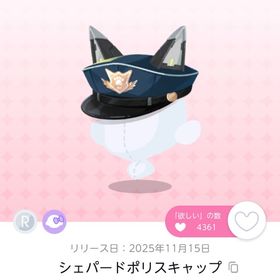 シェパードポリスキャップ 1点 | ポケコロツイン(ポケツイ)のアイテム、RMTの販売・買取一覧