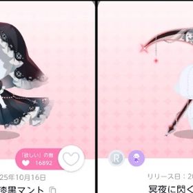 冥夜に閃く死神の大鎌、冥夜に翻る漆黒マント双子分 | ポケコロツイン(ポケツイ)のアイテム、RMTの販売・買取一覧