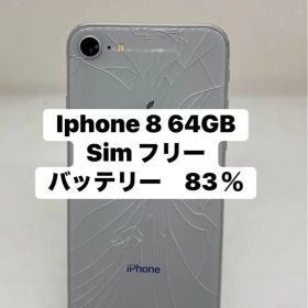 Iphone 8 64GB Sim フリー 95113