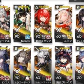 引退垢5 | アークナイツのアカウントデータ、RMTの販売・買取一覧