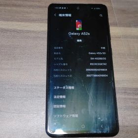 Samsung Galaxy A52s 5G 256GB ※純正フィルム装着