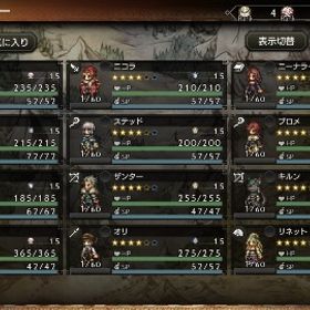 オクトパストラベラー大陸の覇者のメイン画像