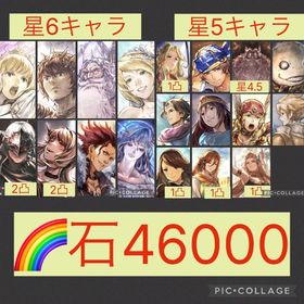 星6×8🌈【初期垢石46000】5周年4体 黒騎士巫女2凸 アヴァル FF6 | オクトラ(オクトパストラベラー)のアカウントデータ、RMTの販売・買取一覧