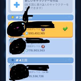 2400番代サーバー2位アカウントを筆頭に6アカウント | ホワサバのアカウントデータ、RMTの販売・買取一覧