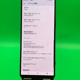 ★美品 Xperia 1 IV 256GB ブラック SIMフリー 最大容量良好 KDDI ◯