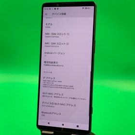 ★本体美品 Xperia 1 IV 256GB ブラック SIMフリー KDDI ◯