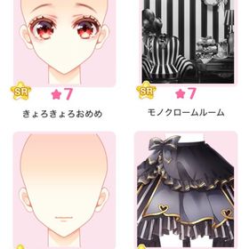 『モノクロームパーティ』バラ可 | センシル ファンタジー着せ替えバトルのアイテム、RMTの販売・買取一覧