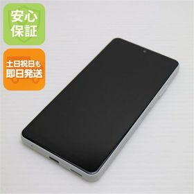 安心保証 超美品 SO-41B Xperia Ace II ホワイト 白ロム