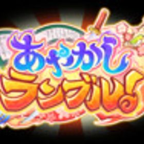霊晶石170000個 初期垢 | あやらぶ(あやかしランブル)のアカウントデータ、RMTの販売・買取一覧