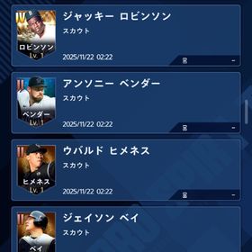 初期垢 | メジャスピ(MLBプロスピリット)のアカウントデータ、RMTの販売・買取一覧