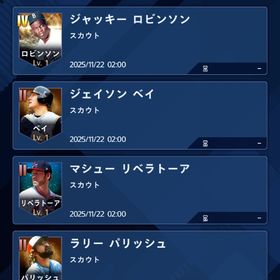 初期垢 | メジャスピ(MLBプロスピリット)のアカウントデータ、RMTの販売・買取一覧