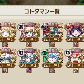 スペシャル サイタマ ムオン ましろ シヨウチヨウ 石25000 | コトダマンのアカウントデータ、RMTの販売・買取一覧