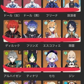 引退垢 原神、スタレ、ゼンゼロ | 原神のアカウントデータ、RMTの販売・買取一覧