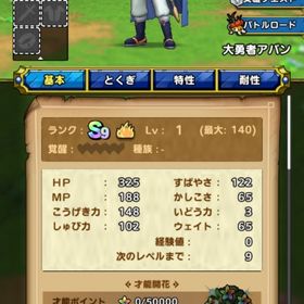 ジェム62万！大勇者アバン、闇の大魔王ゾーマ１凸、勇者のつるぎ真、わだつみの鉄球所持 | ドラクエタクトのアカウントデータ、RMTの販売・買取一覧