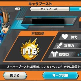 CS終わってモチベないので売ります。強フェス限多数 オバブ100超え | バウンティラッシュのアカウントデータ、RMTの販売・買取一覧