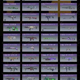 アカウント移行のため販売海外垢メアパス変更可能 | CoDモバイルのアカウントデータ、RMTの販売・買取一覧