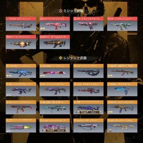 引退垢 | CoDモバイルのアカウントデータ、RMTの販売・買取一覧