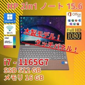 木製パームレスト タッチパネル フルHD 15.6 HP ノートPC ENVY X360 Convertible15 Core i7-1165G7 windows11 16GB SSD512GB オフィス C306
