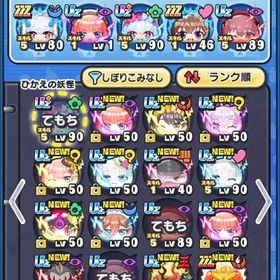 アカウント | 妖怪ウォッチ ぷにぷにのアカウントデータ、RMTの販売・買取一覧