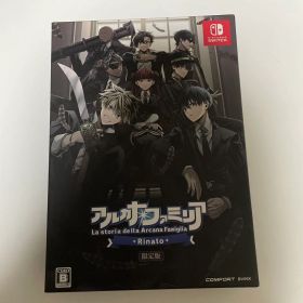 アルカナ・ファミリア Rinato 限定版