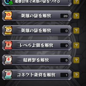 引退 | モンストのアカウントデータ、RMTの販売・買取一覧