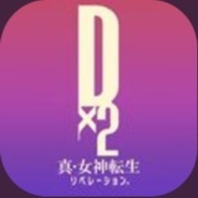 直接購入OK！ジェム40000~56000個 +ランダム★5キャラ+その他各種券 | D2メガテン(真女神転生リベレーション)のアカウントデータ、RMTの販売・買取一覧