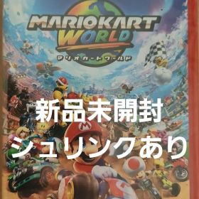 Nintendo Switch2 マリオカートワールド 新品未開封