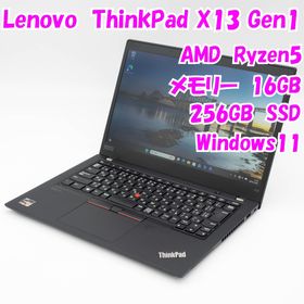 レノボ(Lenovo)の【中古品】ThinkPad X13 Gen1 Lenovo 13インチノートパソコン Ryzen5 PRO Windows11 管23366(ノートPC)