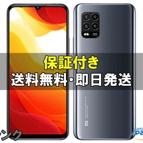 【中古】SIMフリー Xiaomi Mi 10 Lite 5G XIG01 コズミック グレー