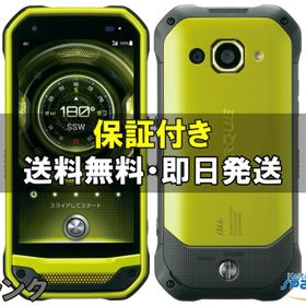 【中古】SIMフリー 京セラ TORQUE G03 KYV41 グリーン