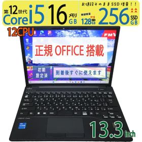 【高速12世代CPU・16GB・軽めのクリエイティブ作業も】◆ FUJITSU LIFEBOOK U9313/N / 13.3型◆ Core i5-1235U[12スレッド]/高速 256GB SSD / メモリ16GB ◆ Windows 11 Pro / Office付◆3ヶ月保証 到着後すぐに使える win11対応 中古PC 中古ノート