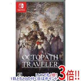 【1日と5.0のつく日、18日はポイント3倍！】【中古】OCTOPATH TRAVELER(オクトパス トラベラー) Nintendo Switch カバーいたみ