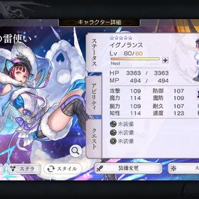 マミオさん専用 | アナザーエデン(アナデン)のアカウントデータ、RMTの販売・買取一覧