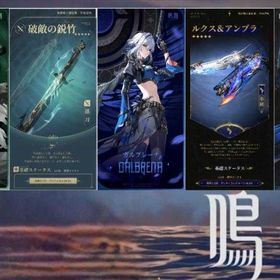 初期 | 鳴潮(Wuthering Waves)のアカウントデータ、RMTの販売・買取一覧